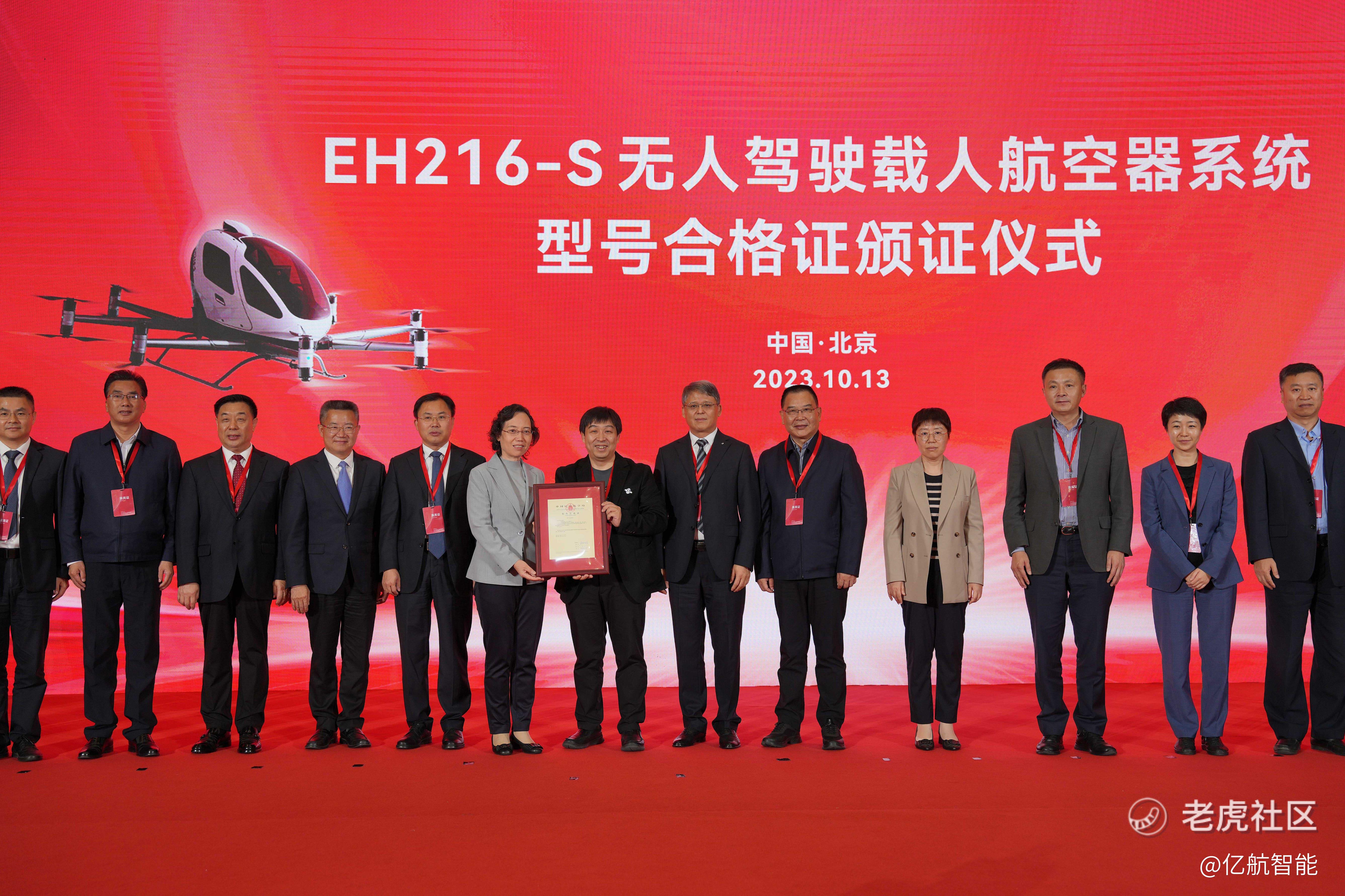 億航智能EH216-S無(wú)人駕駛載人航空器系統(tǒng)成功取得中國(guó)民航局頒發(fā)的型號(hào)合格證