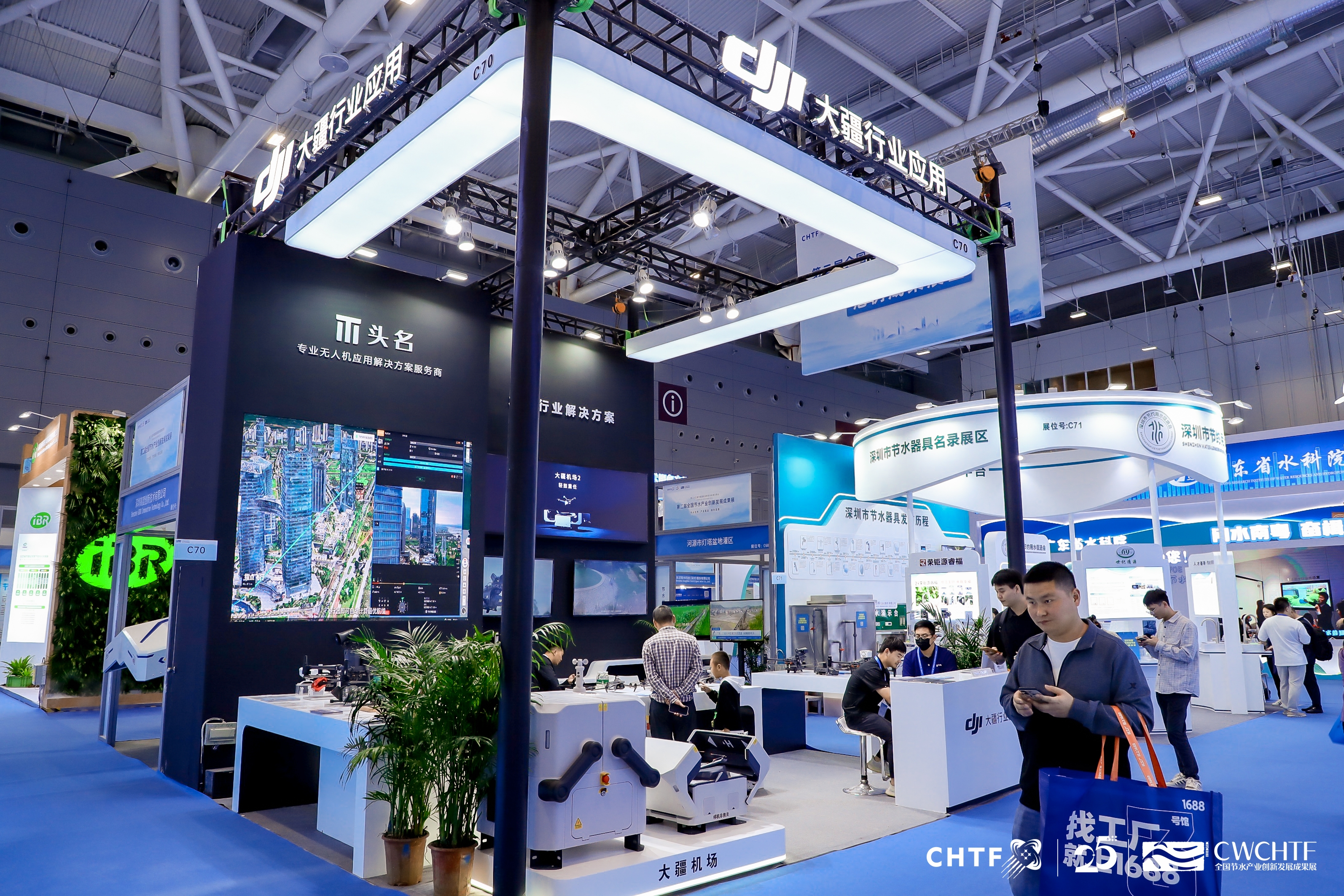 智慧賦能 節水優先|頭名科技亮相第二屆全國節水產業創新發展成果展