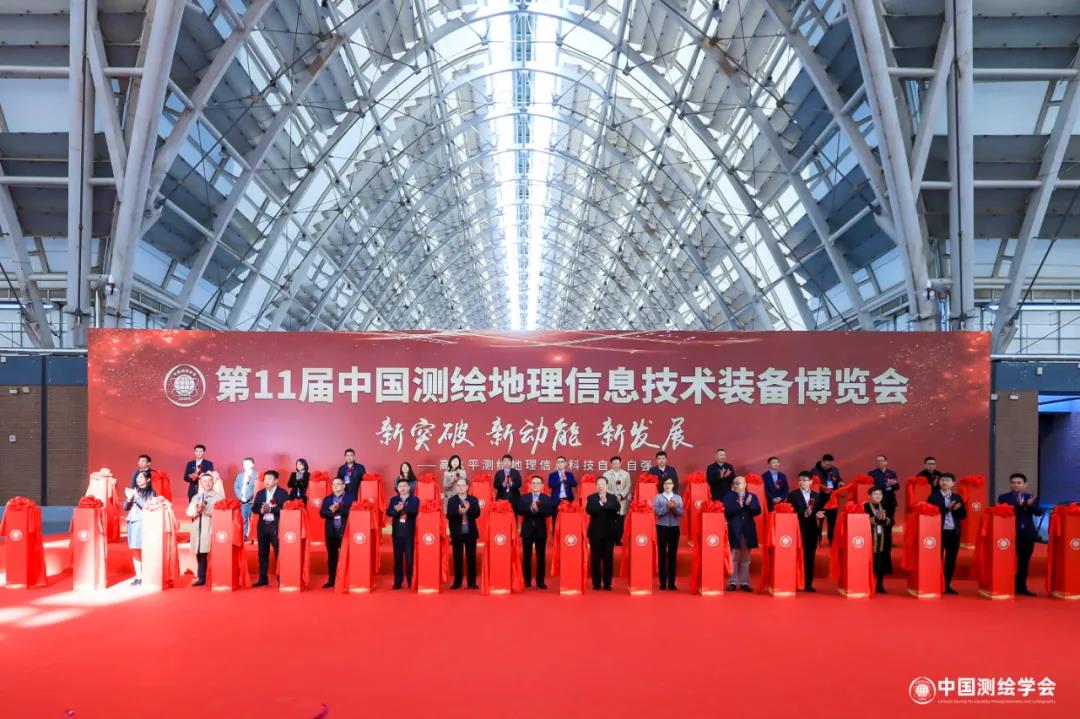 第十一屆中國測繪地信技術裝備展在青島開幕